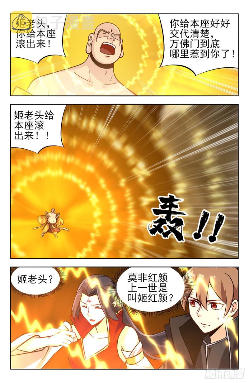 274通天国圣上5