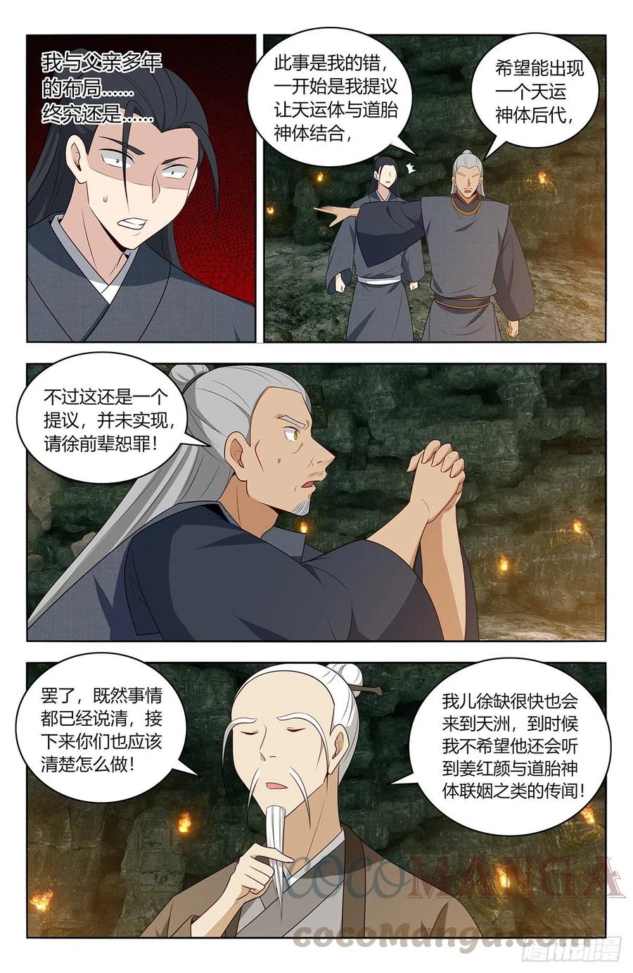 454送我当副院长？12