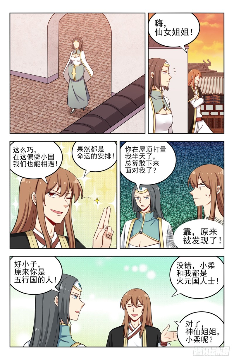 231紫霞仙子8