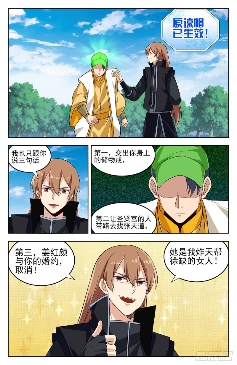 281原谅帽6