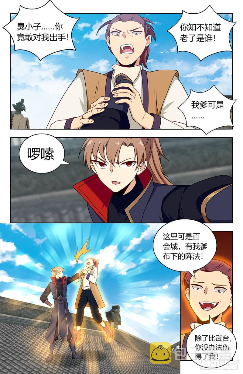 388醉仙拳1