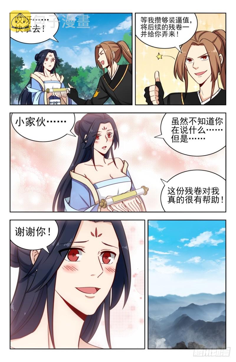 173逐客令！6