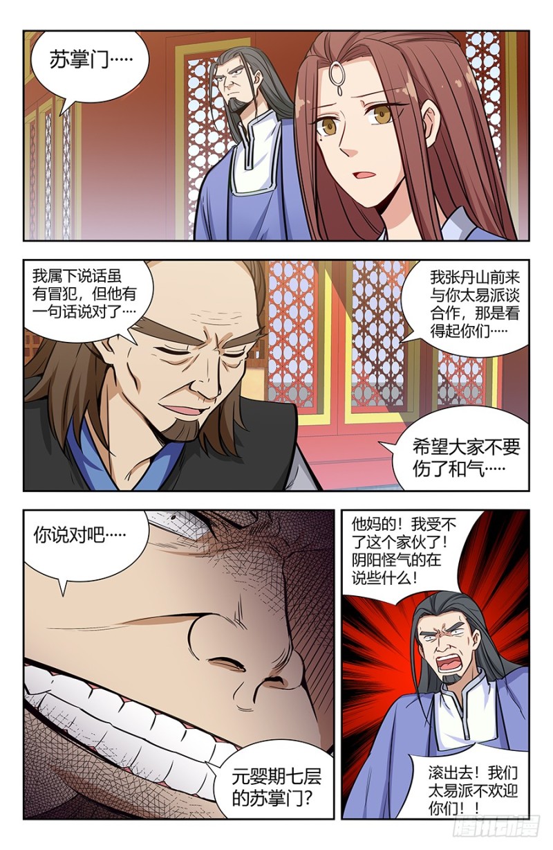 143老朋友8
