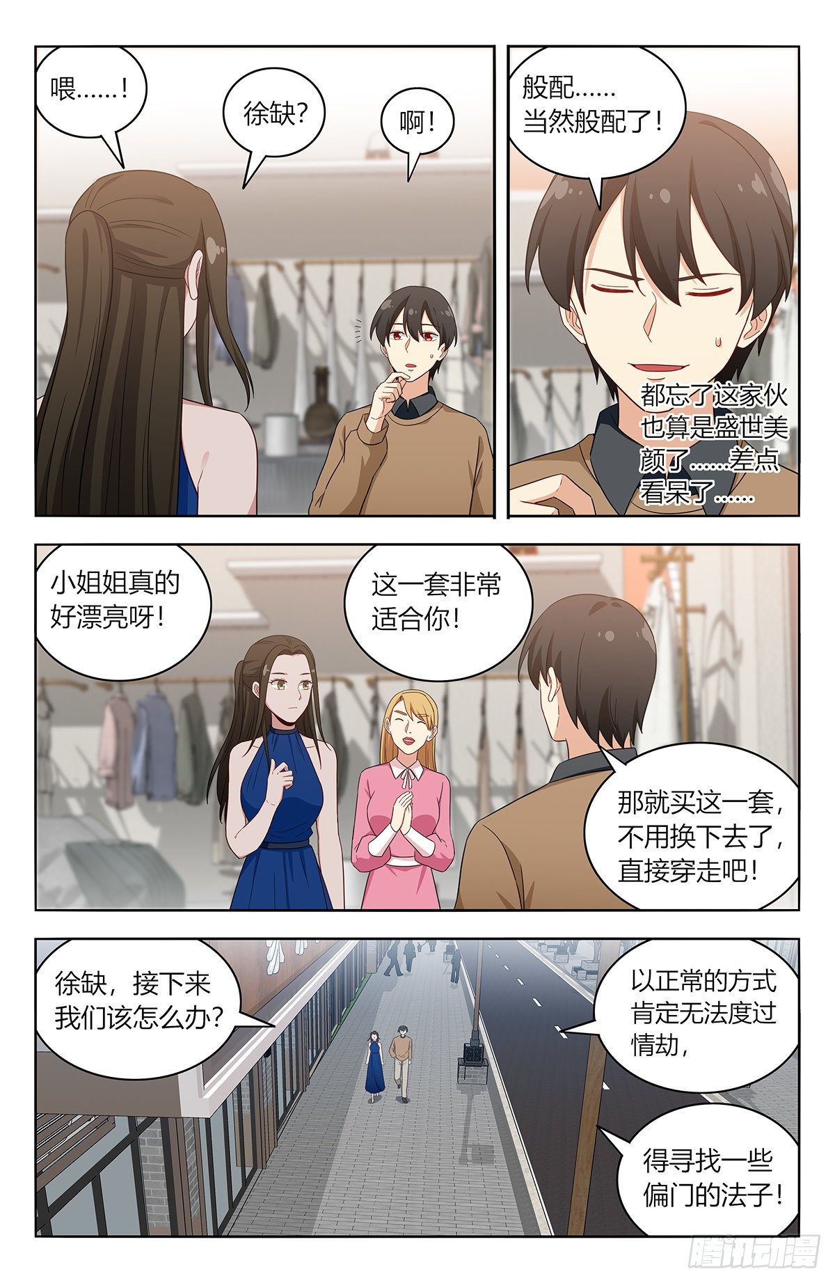 531功夫再高…5