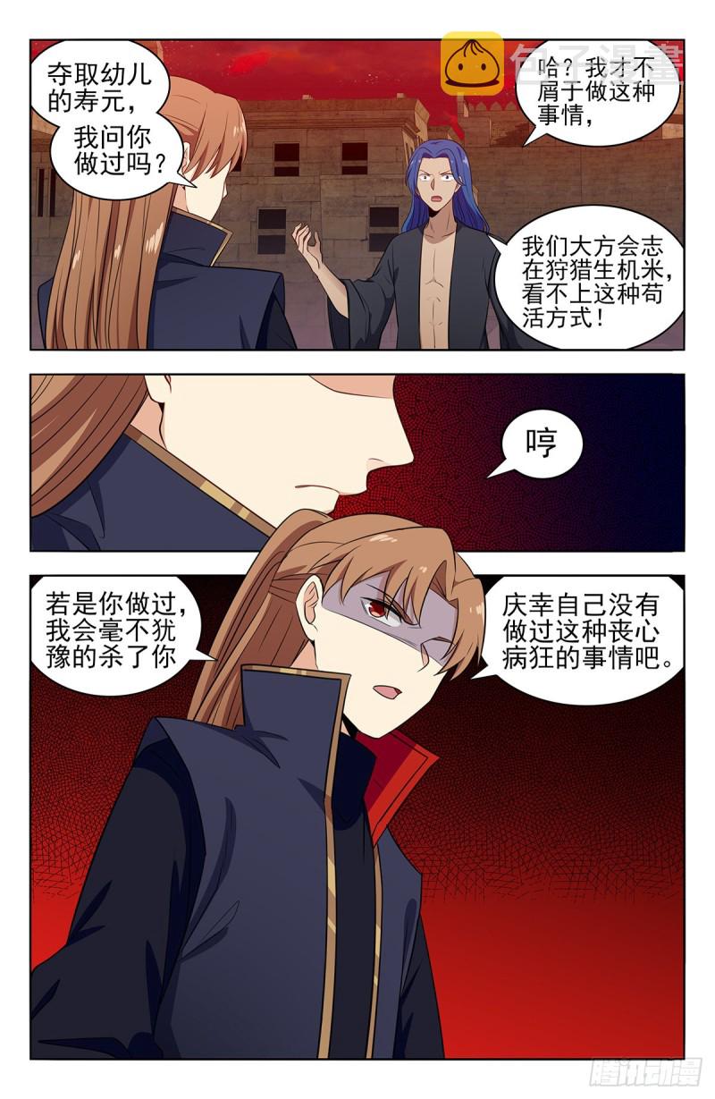 364寿元没了！？9