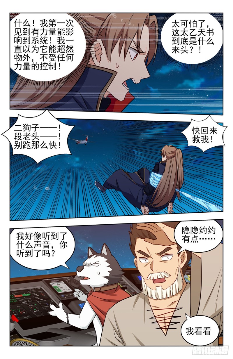 356有情有义3
