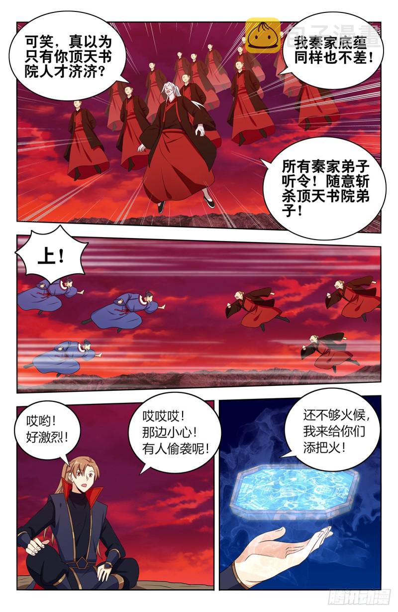 403乱战4