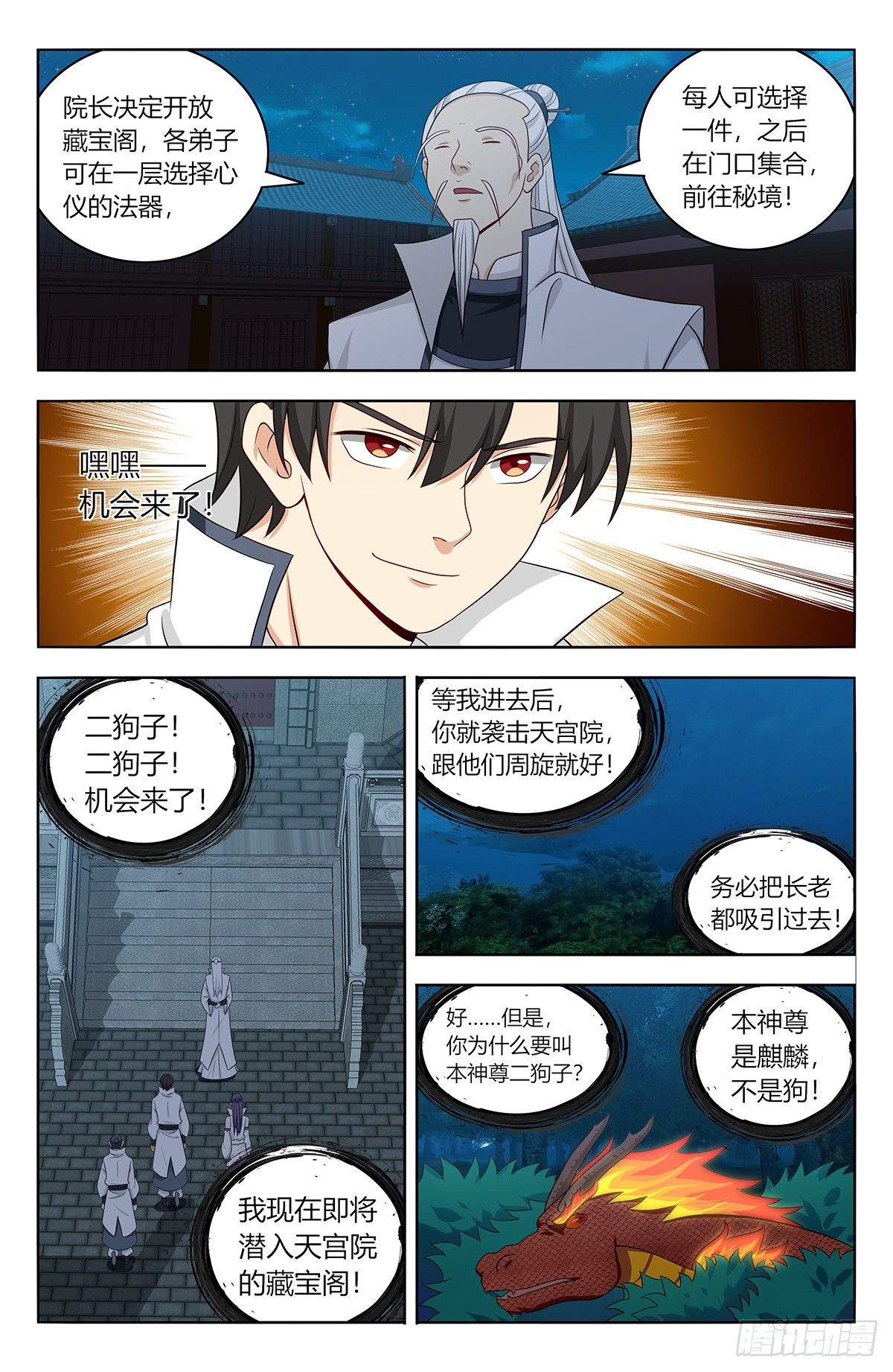 542记忆真相2