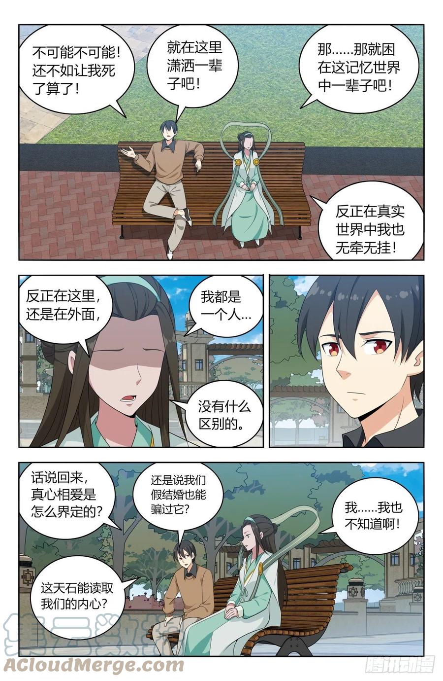 529记忆世界6