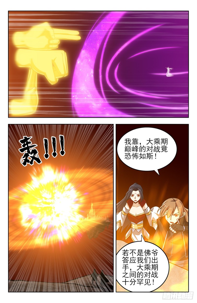 274通天国圣上11
