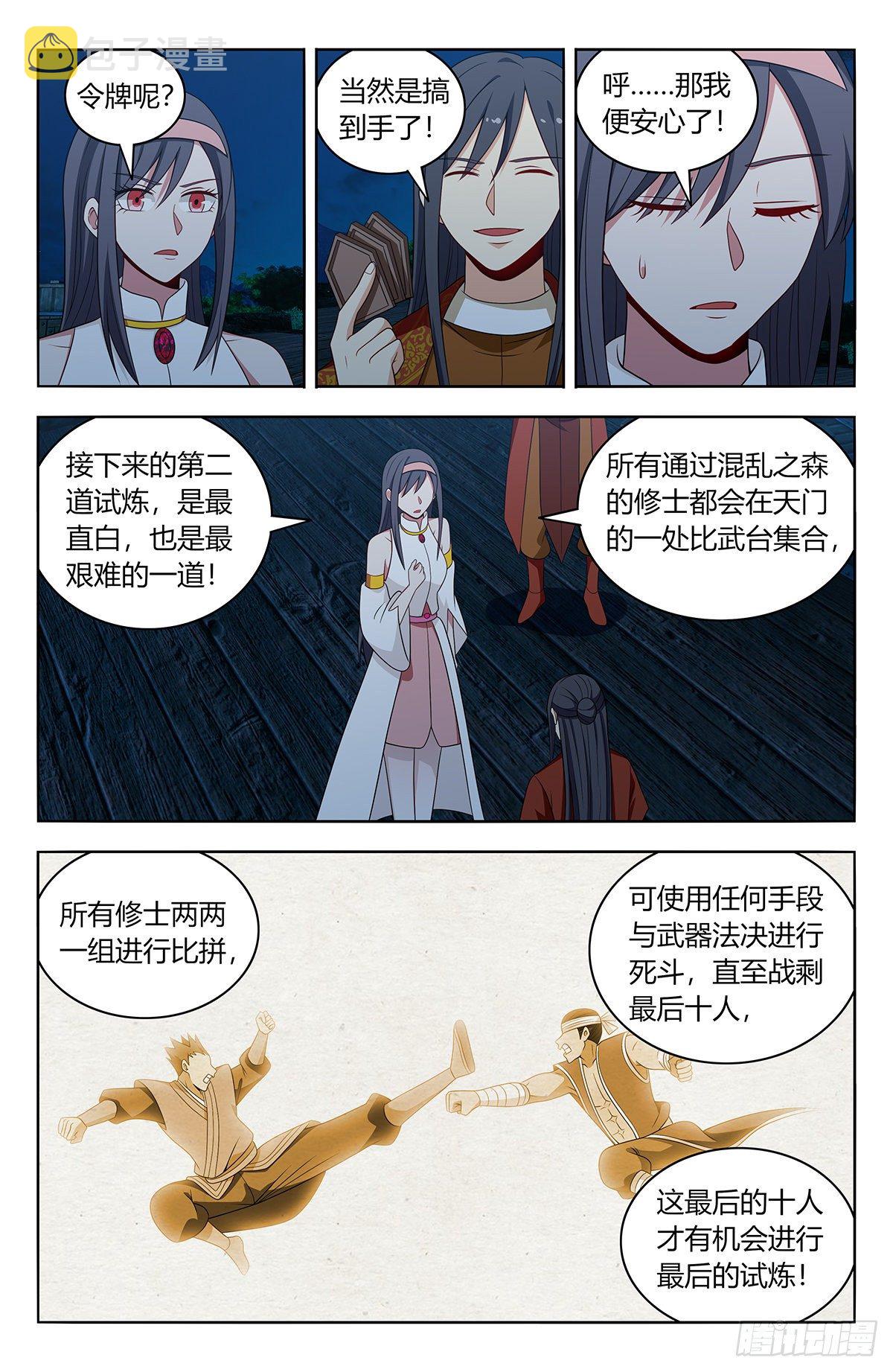 582轰破帝石的方法7
