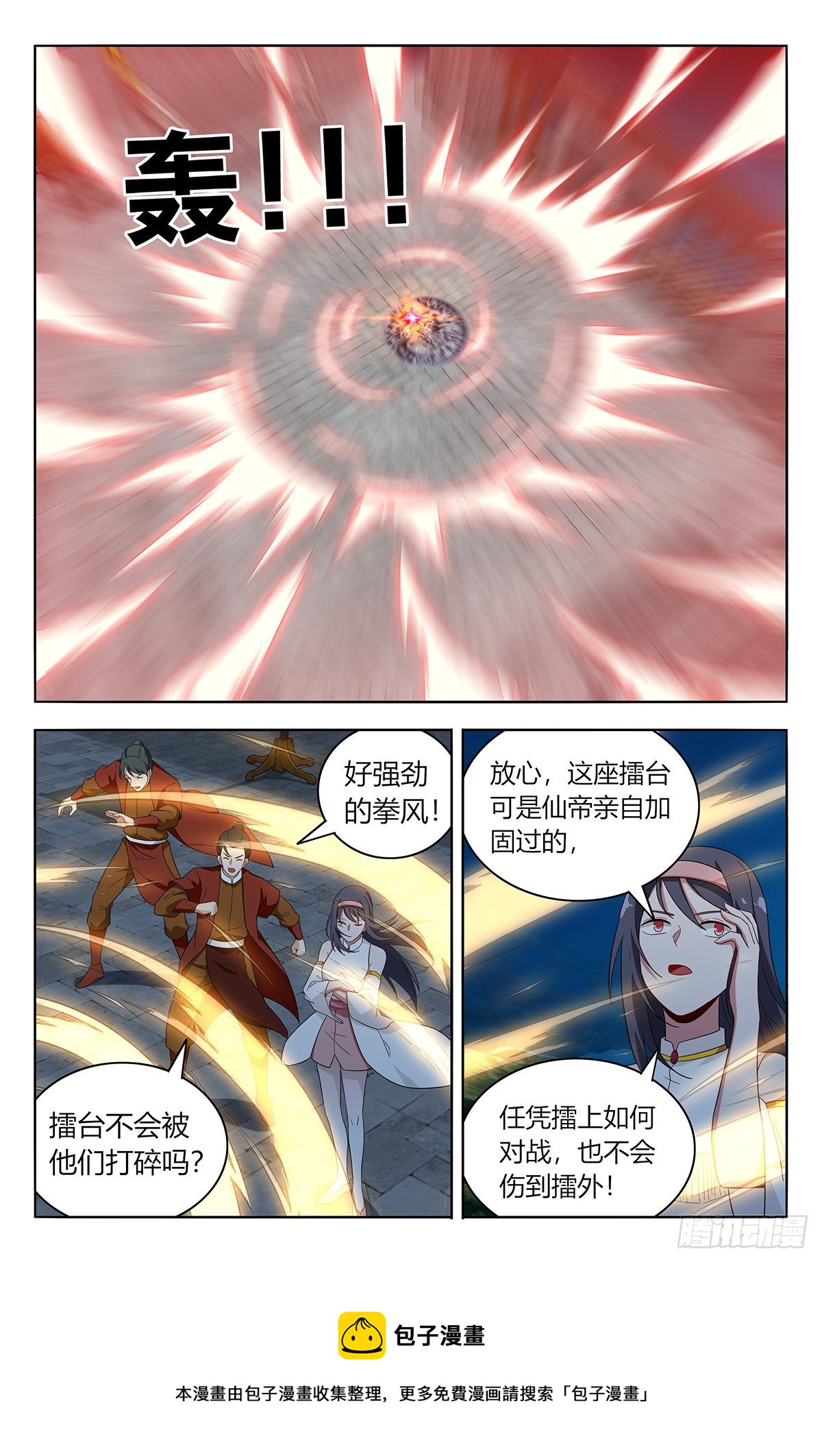 583混入天门4