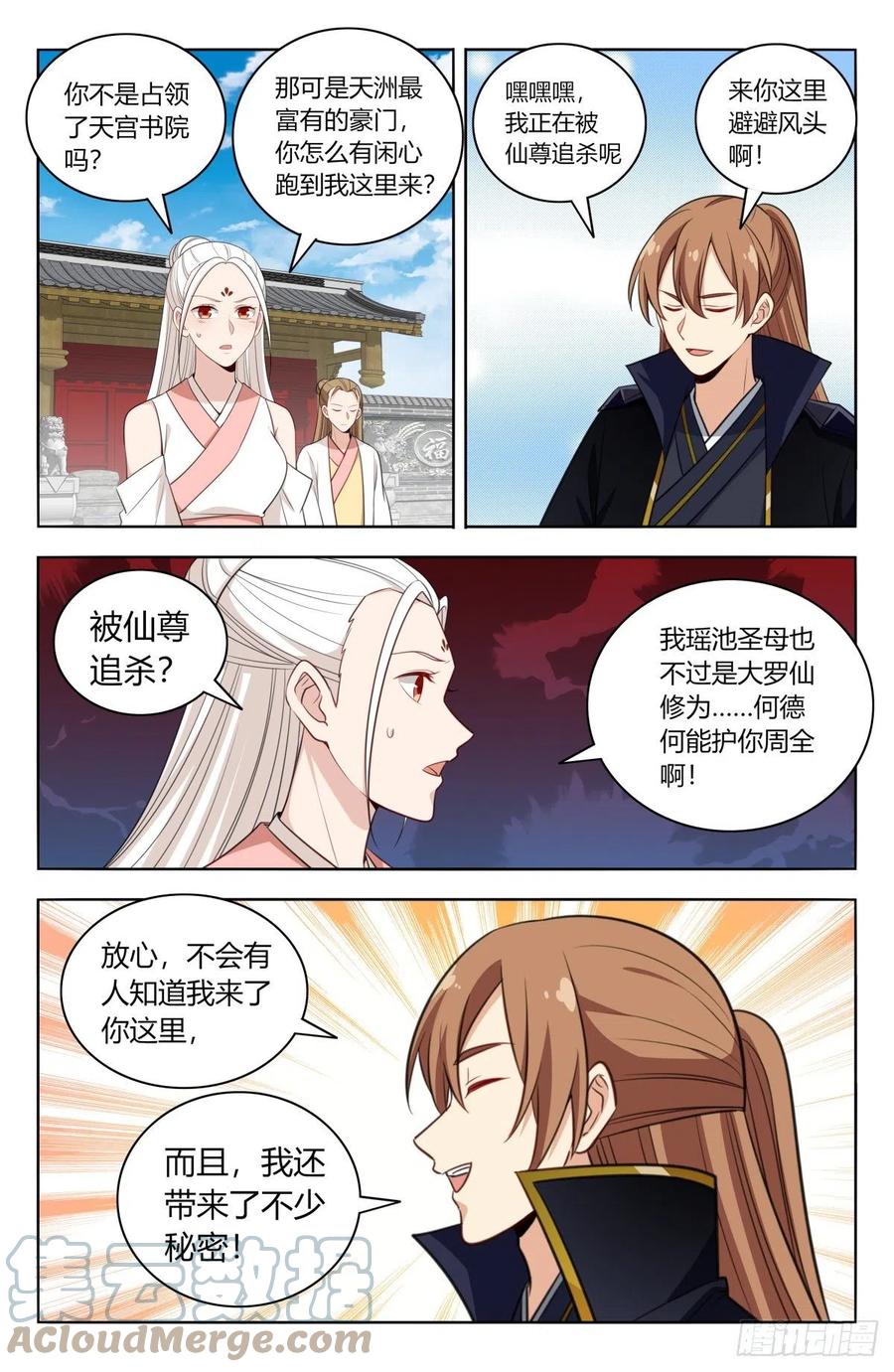 519共饮12