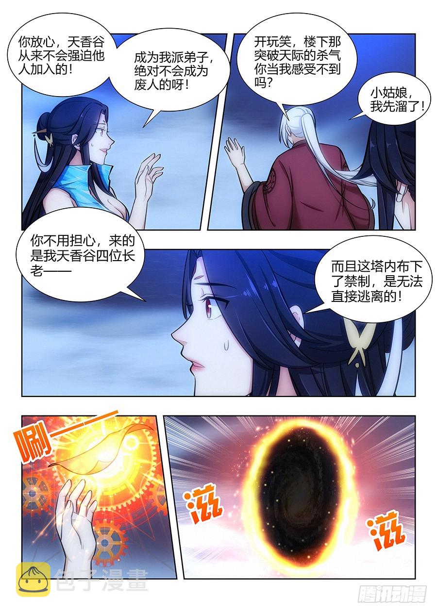 062斯人已去，唯留其物4