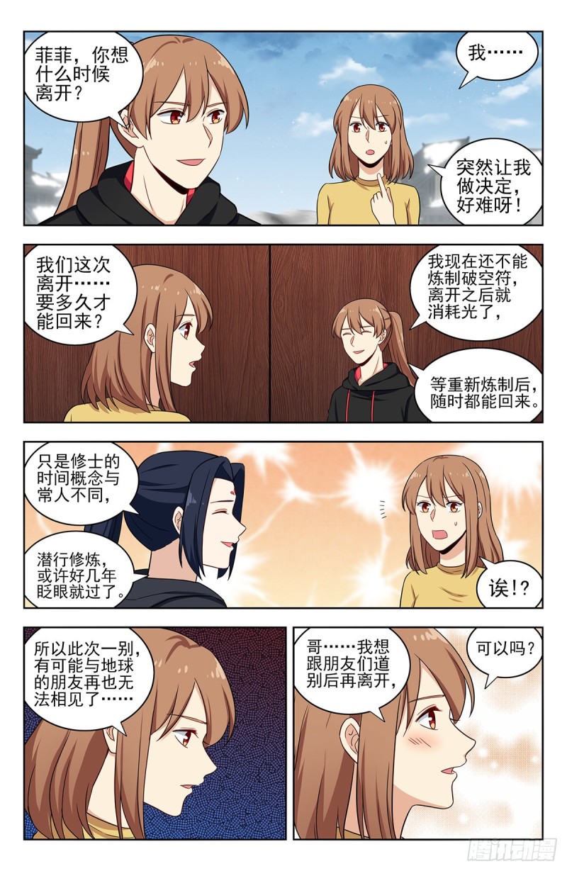 312泰日天11