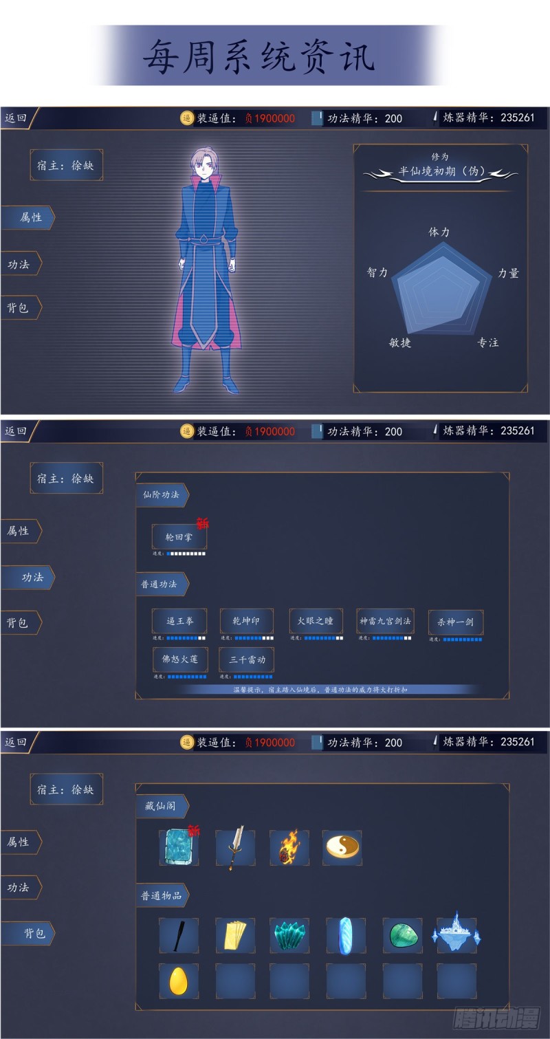 366从天而降的掌法13