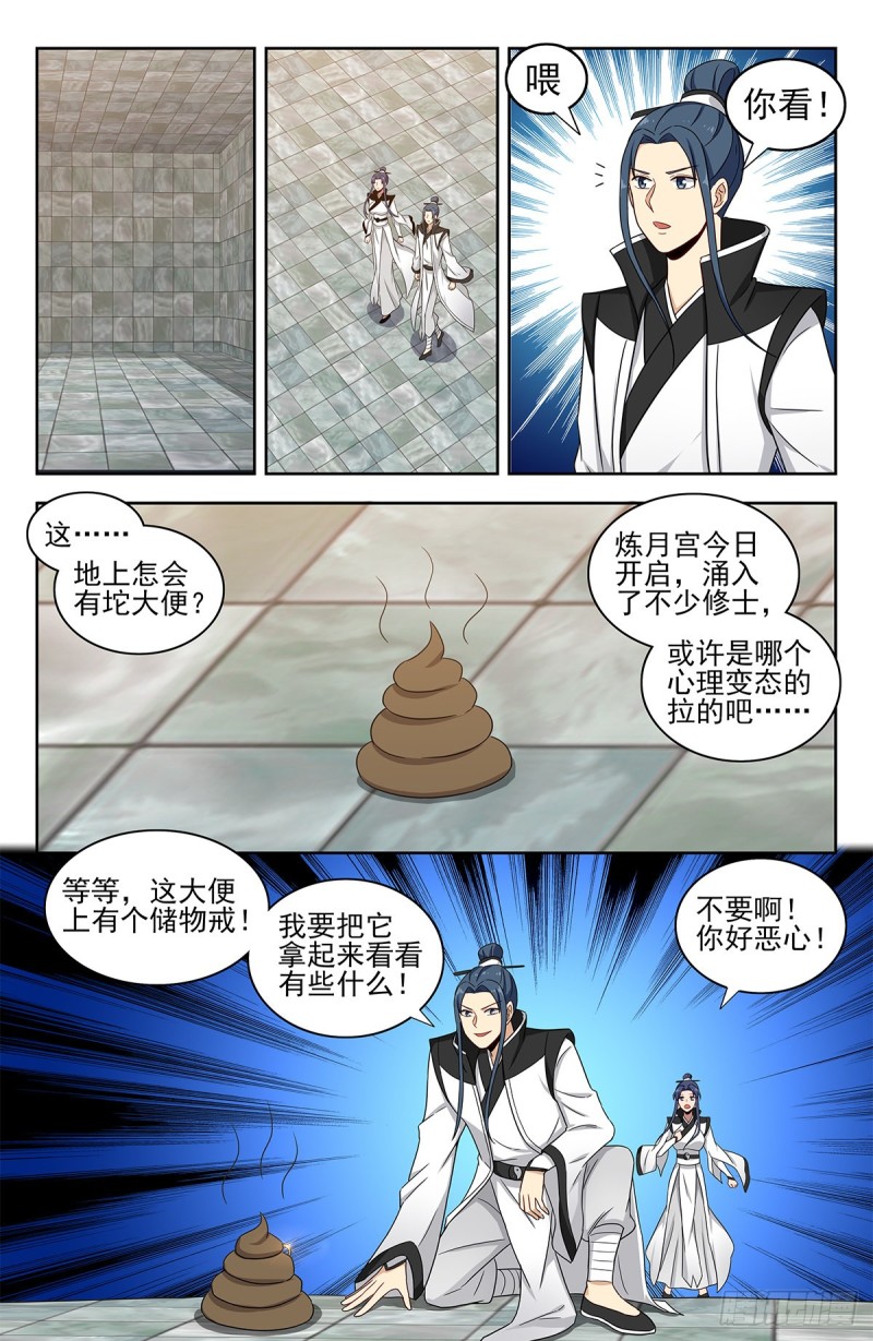 330白骨灰1