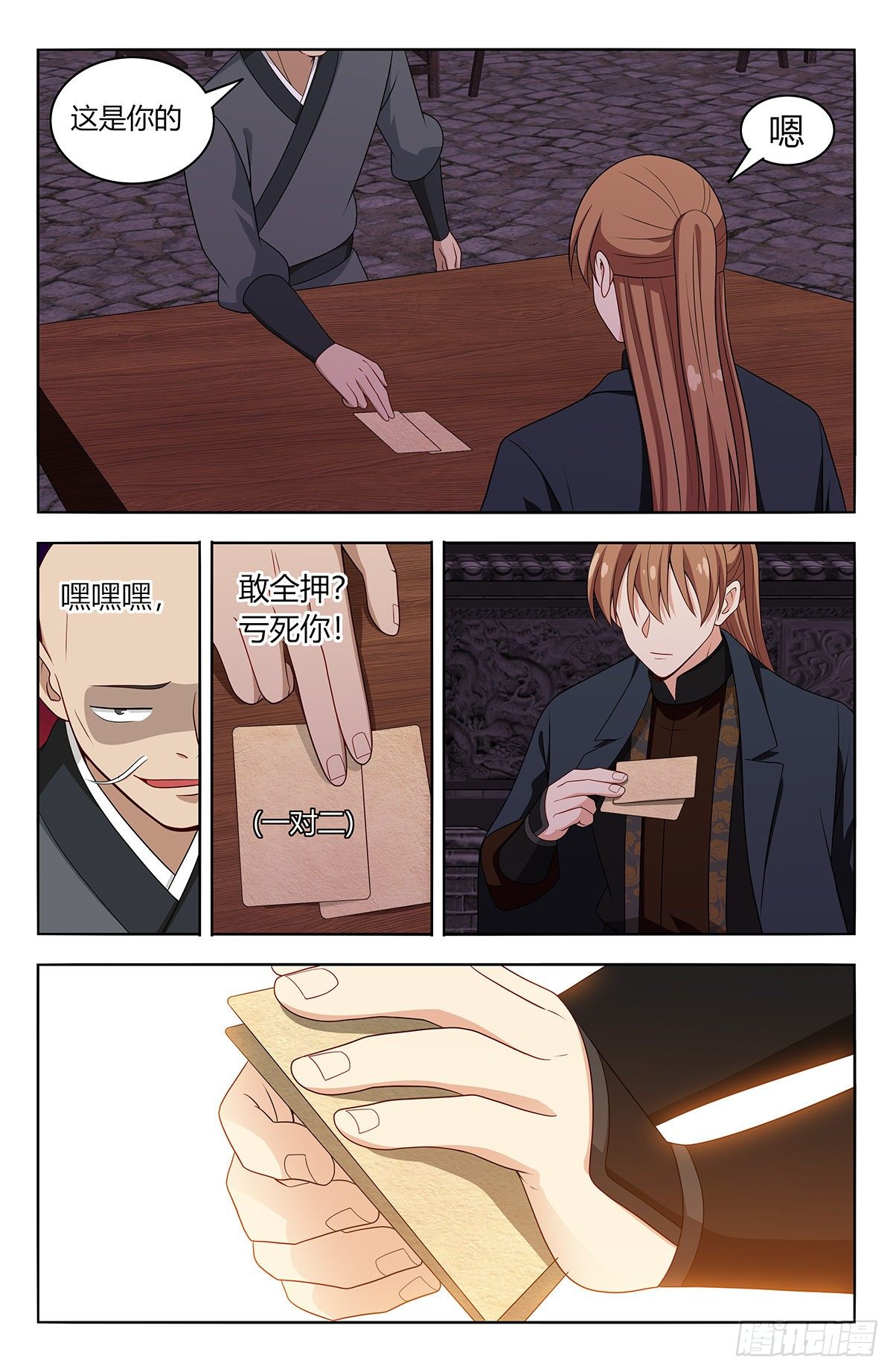 595赌对子9