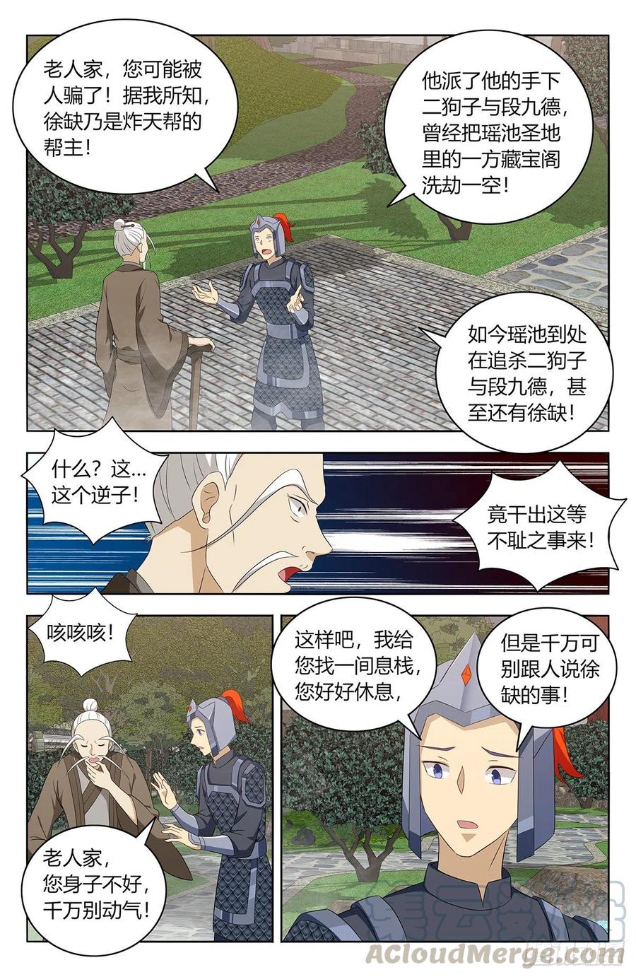 432孤寡老人？11