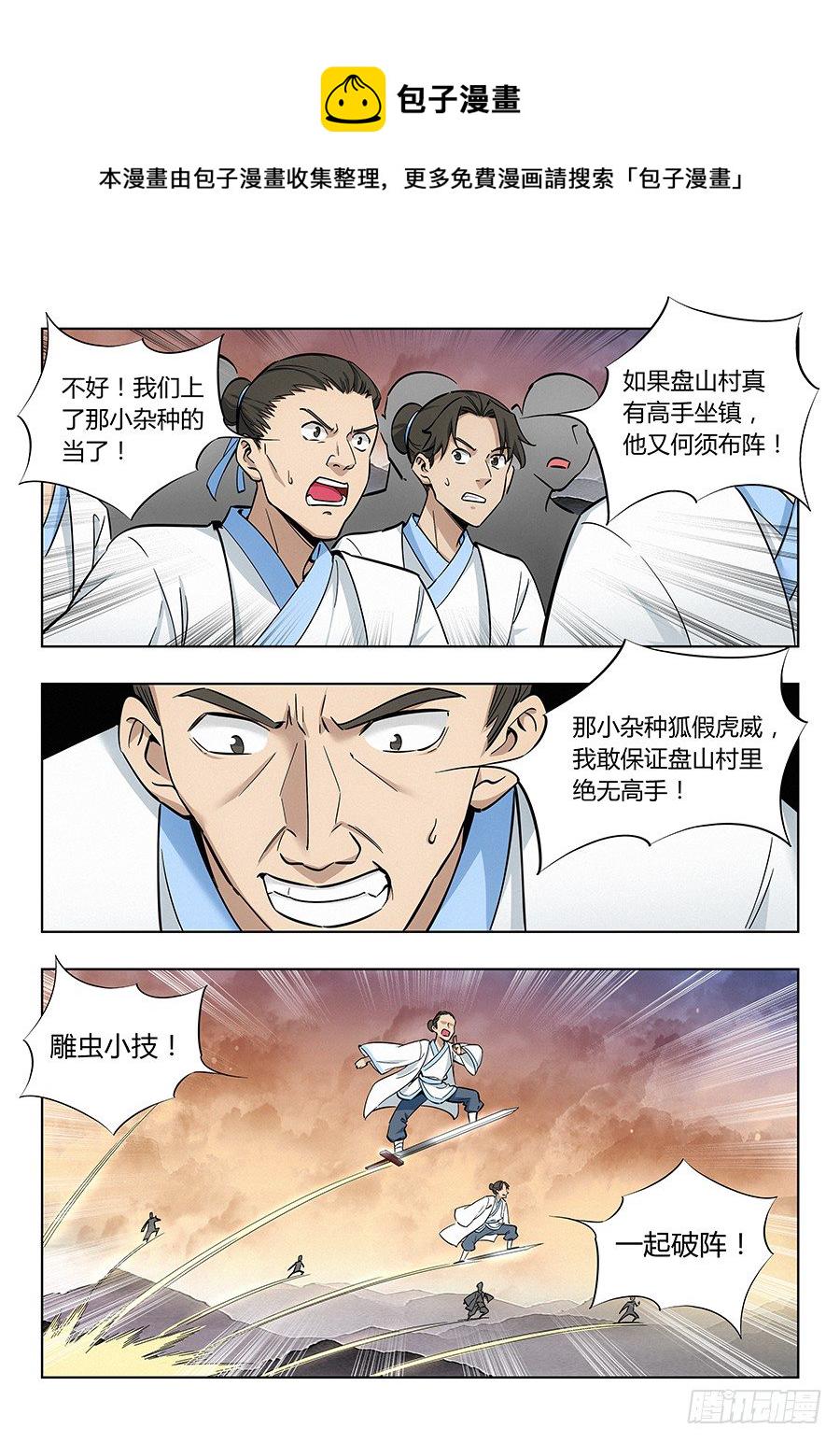 014布阵14