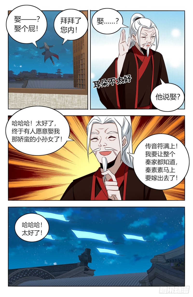 390冲榜方法3
