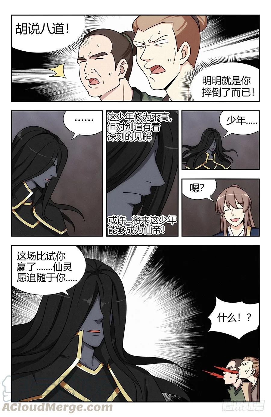 117对战上古魔龙2
