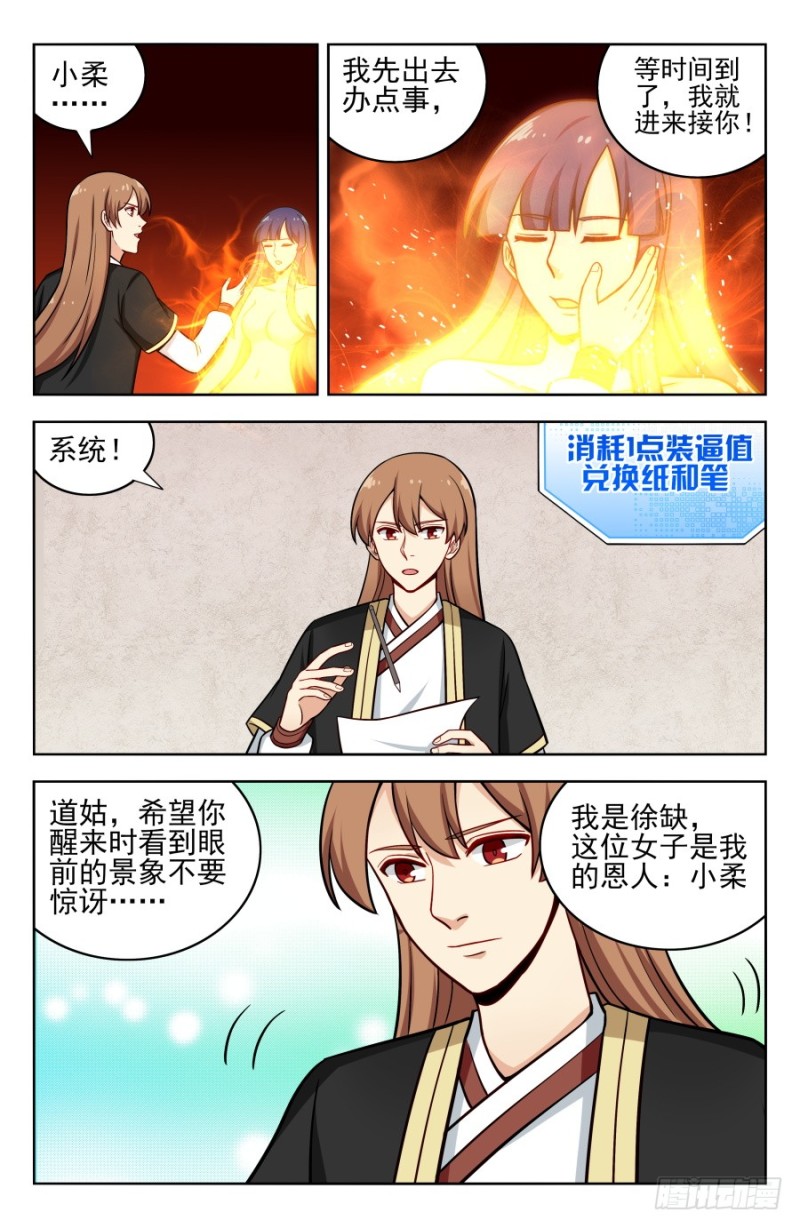 200重塑肉身！11