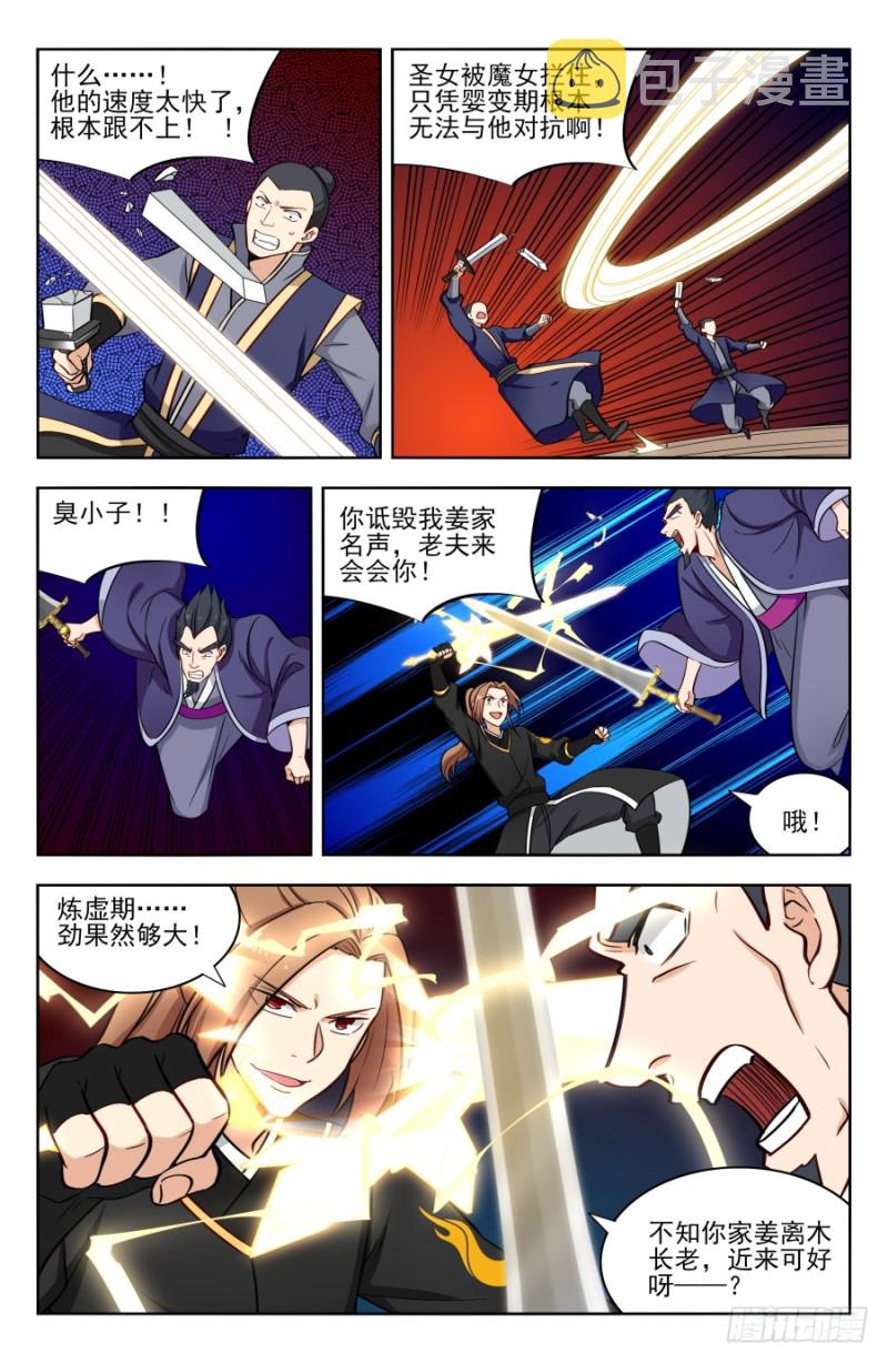 179炼虚期之战！12