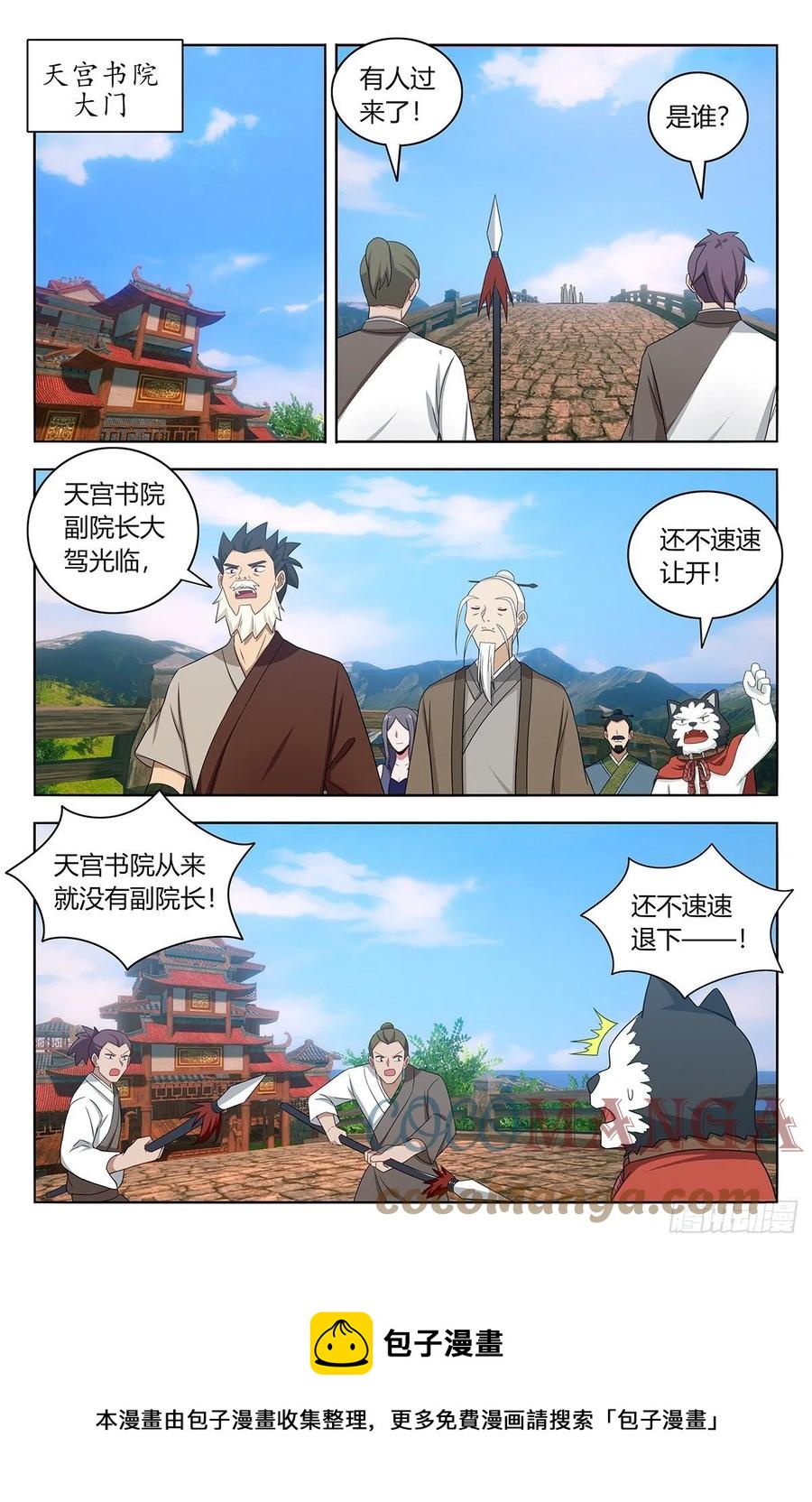 455仙王魂魄12