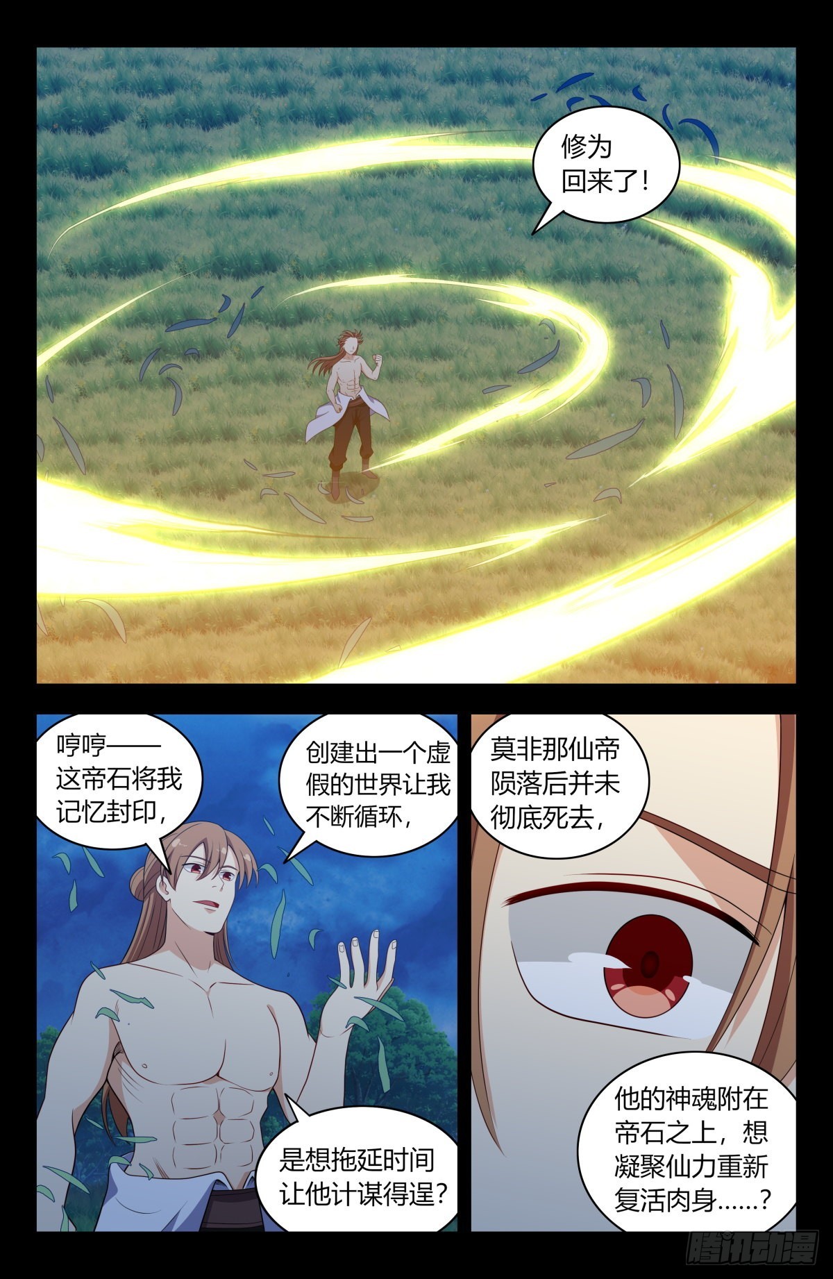607觉醒！5
