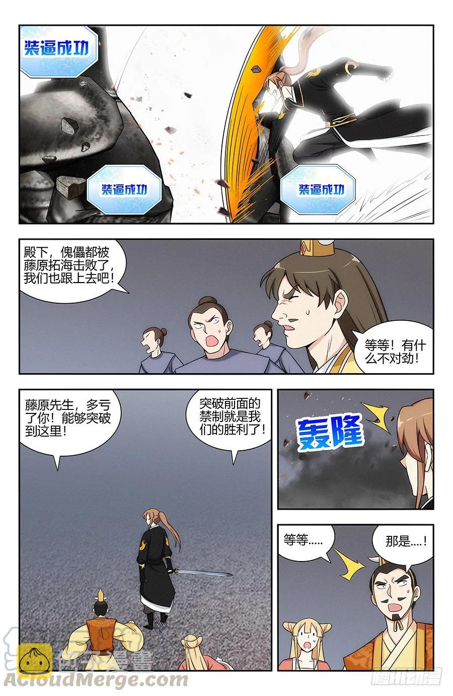 129突破禁制6