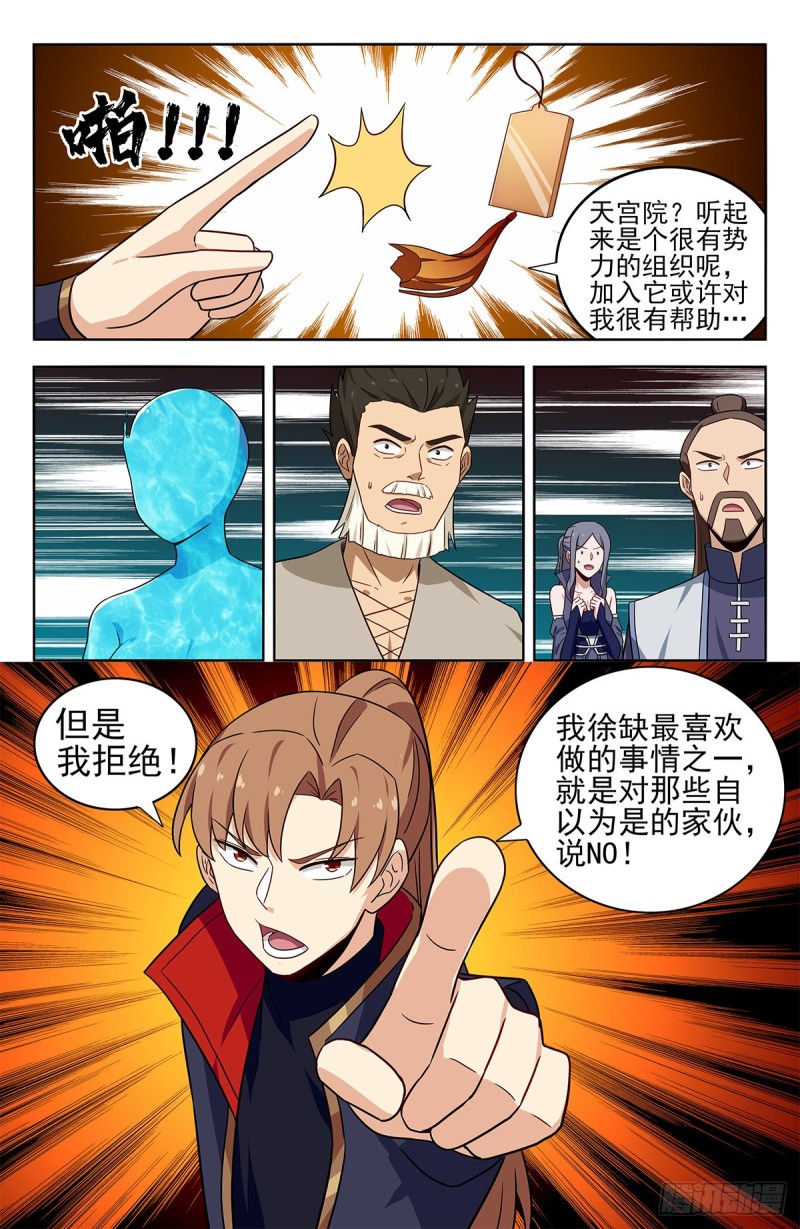 355拜师6