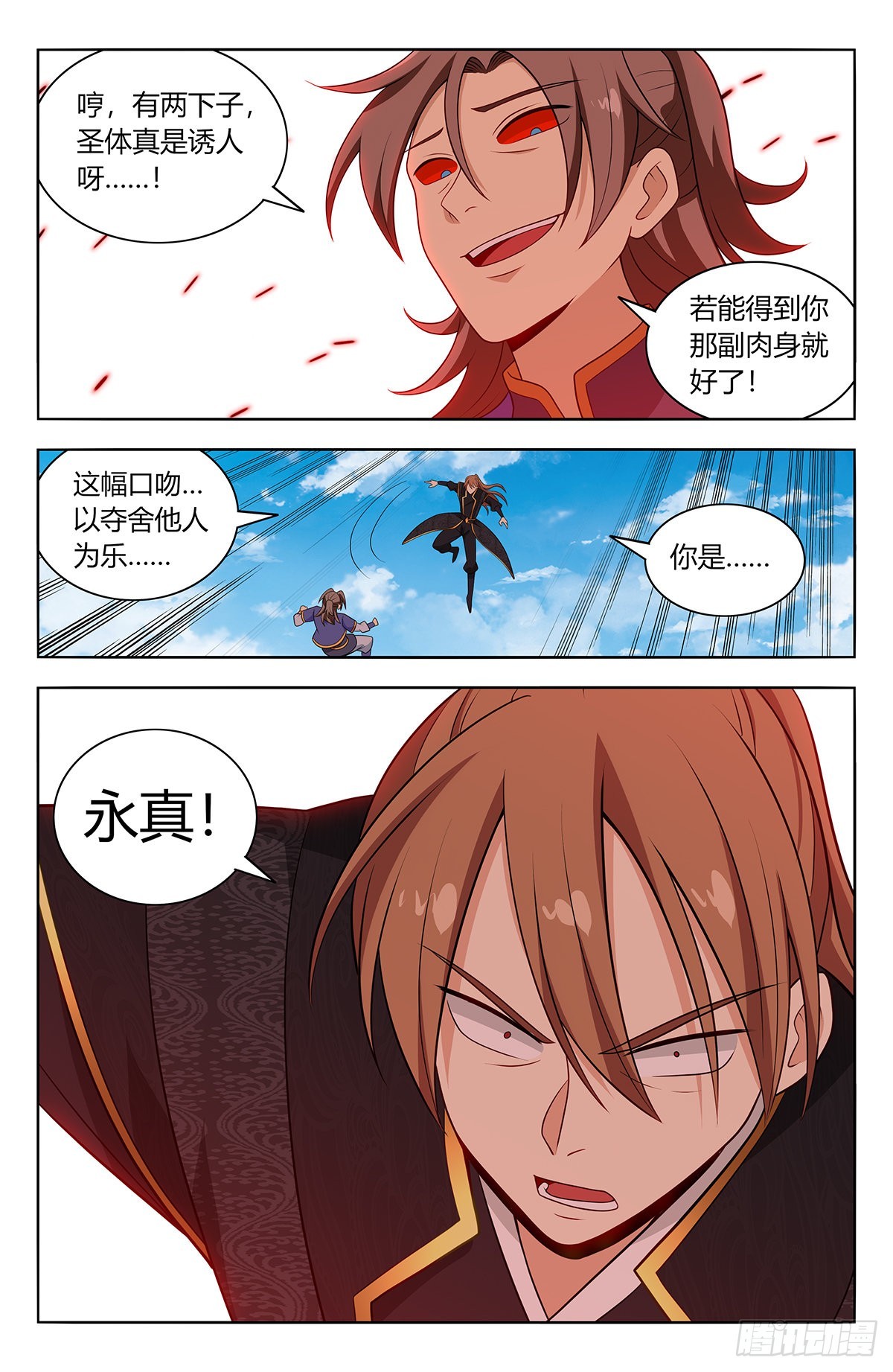 624蛊惑11