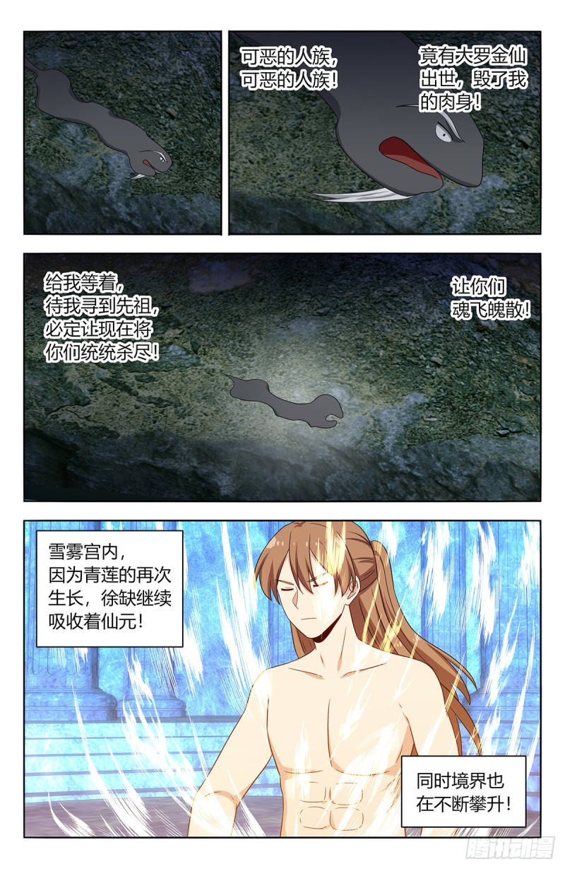 481至尊宝他……10