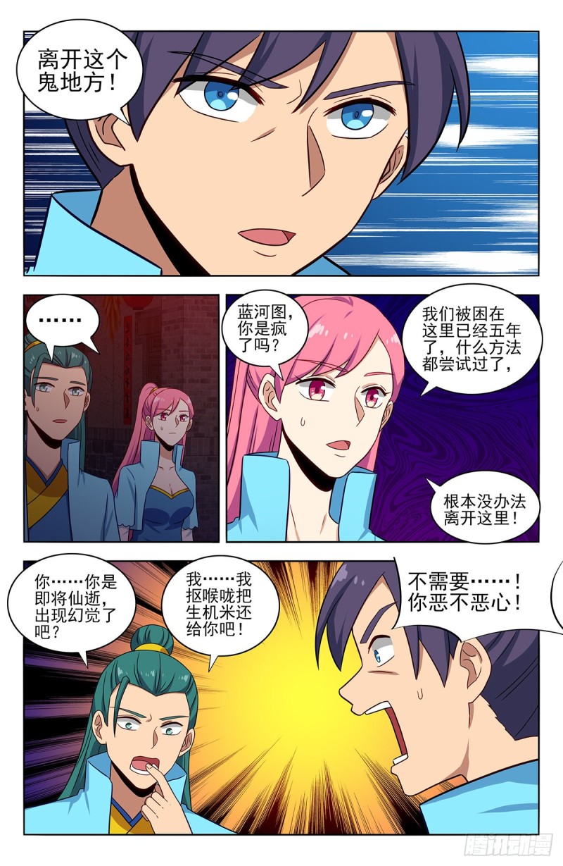 370逃离方案6