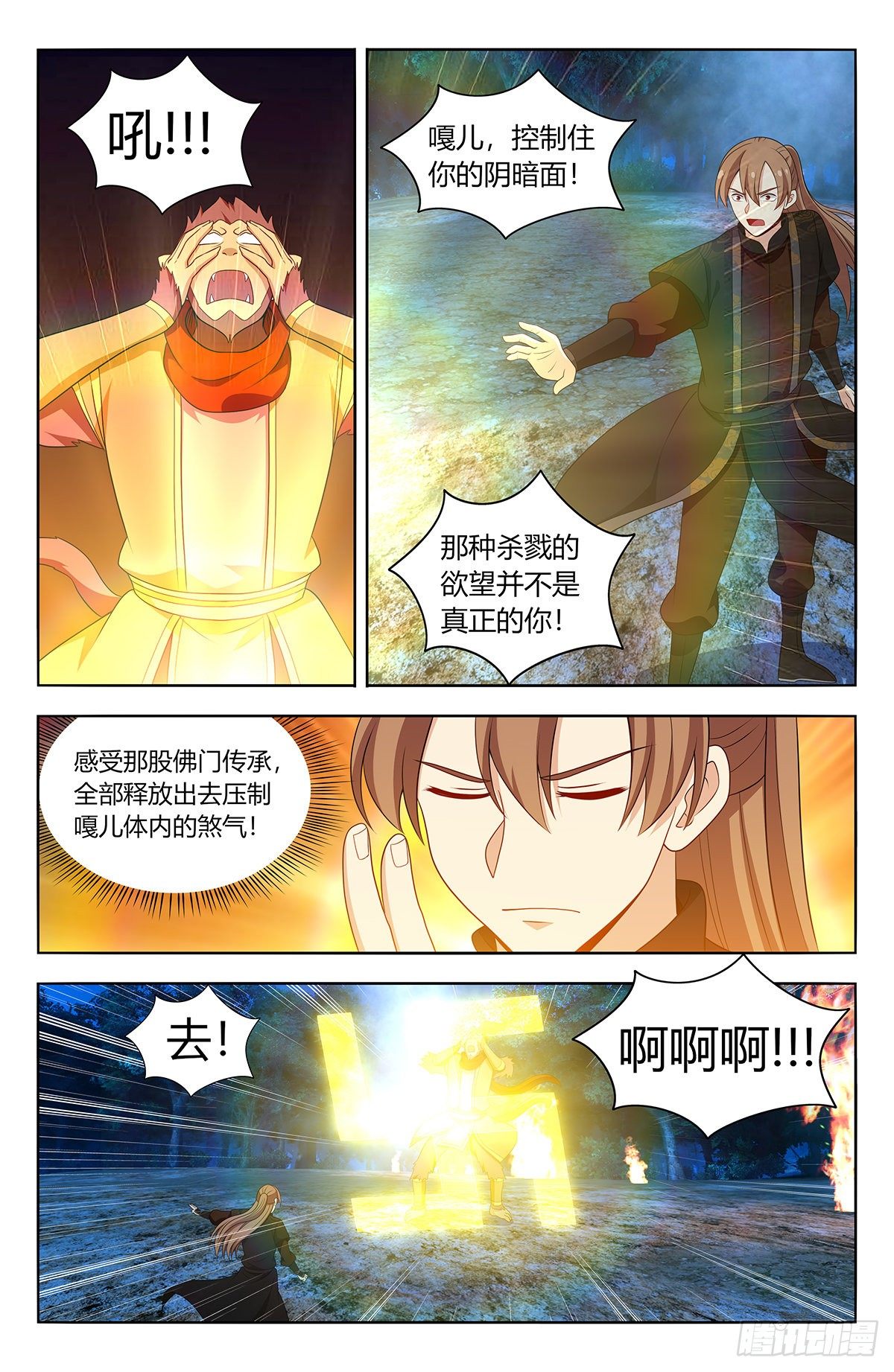 591上古魔猴1