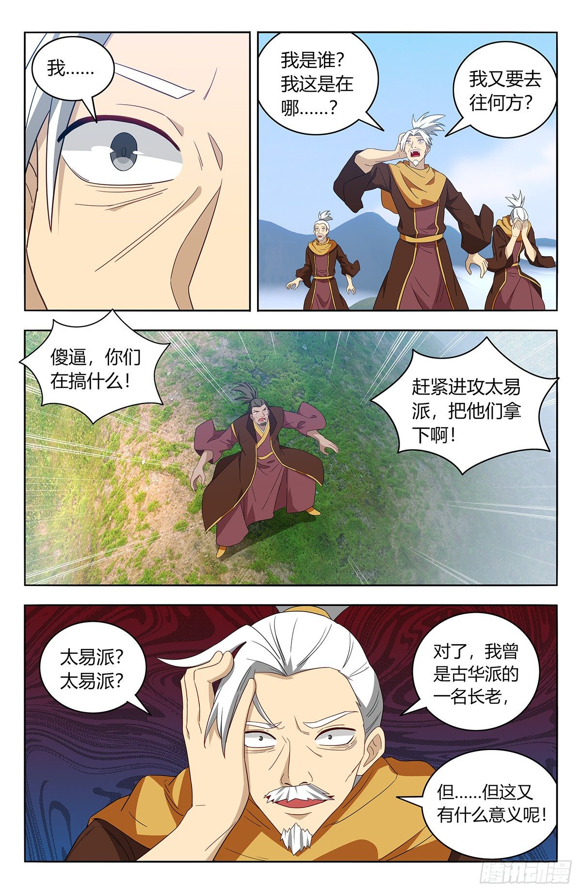 570二狗子翻车6