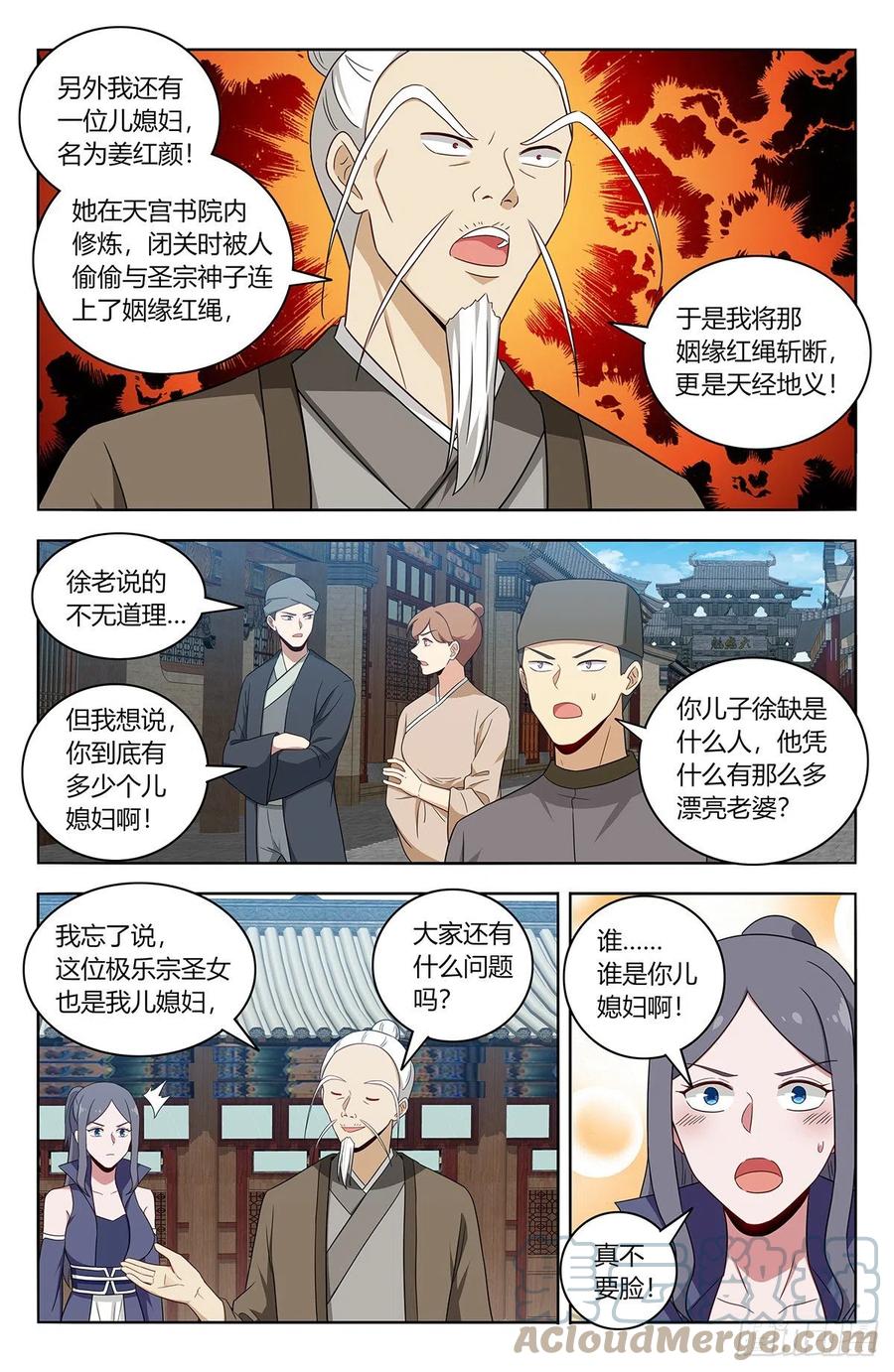 458都是我媳妇7