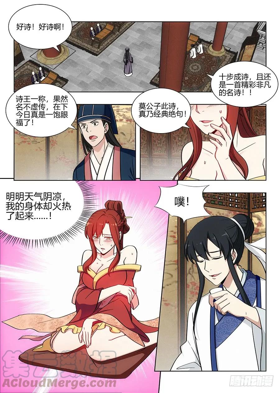 085十步十诗6