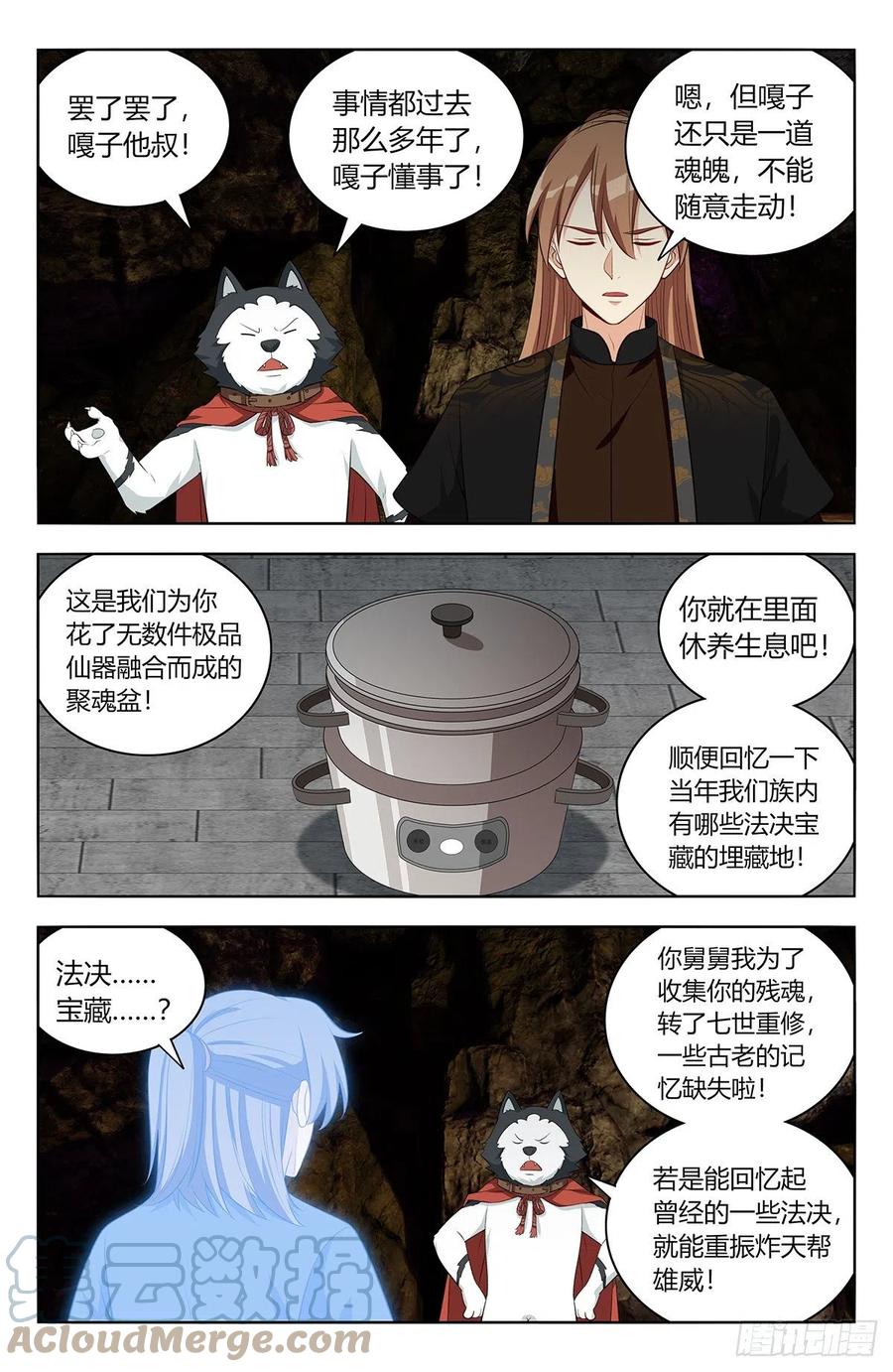 559镇压之魂7