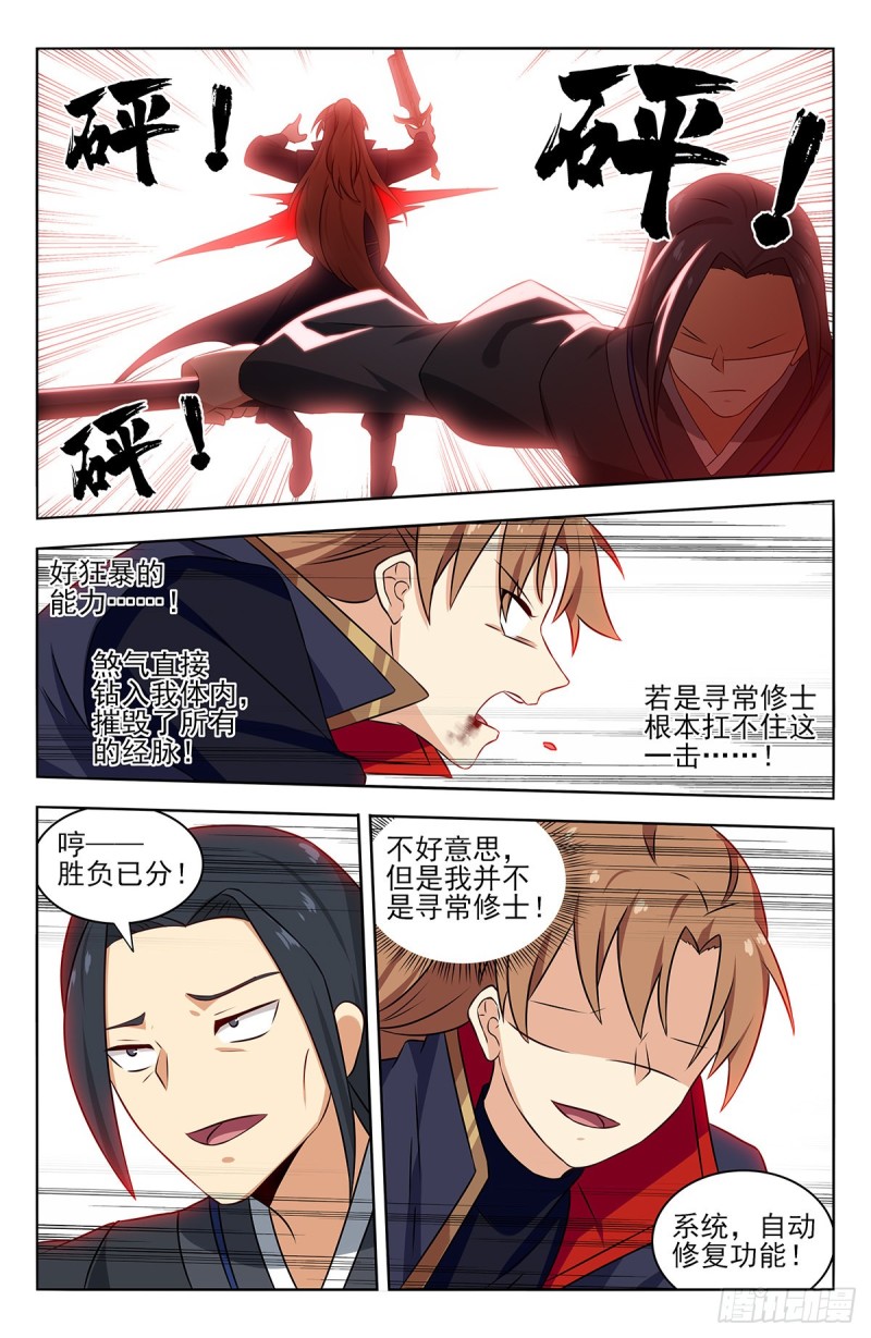 369系统削弱？5