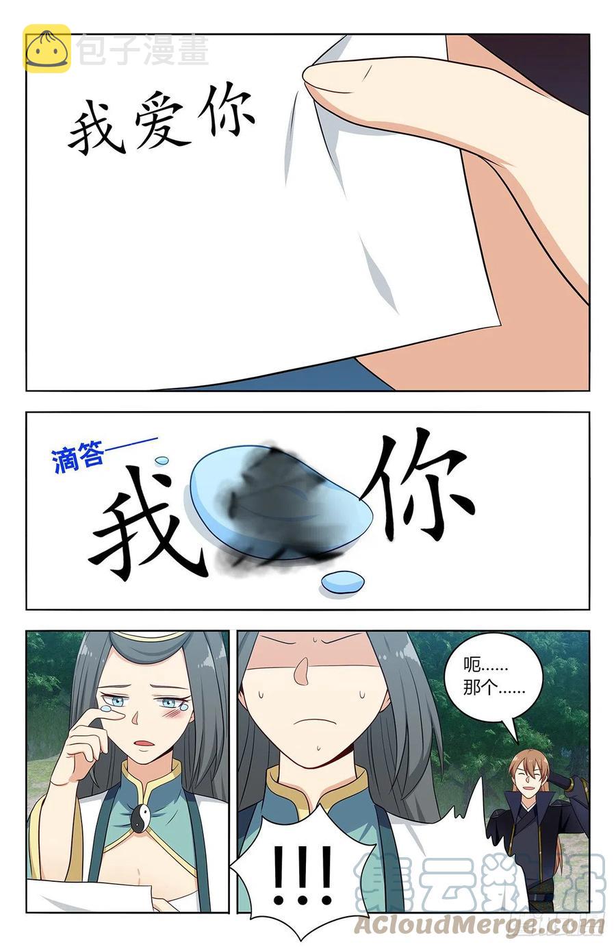 485叫我师爹！5