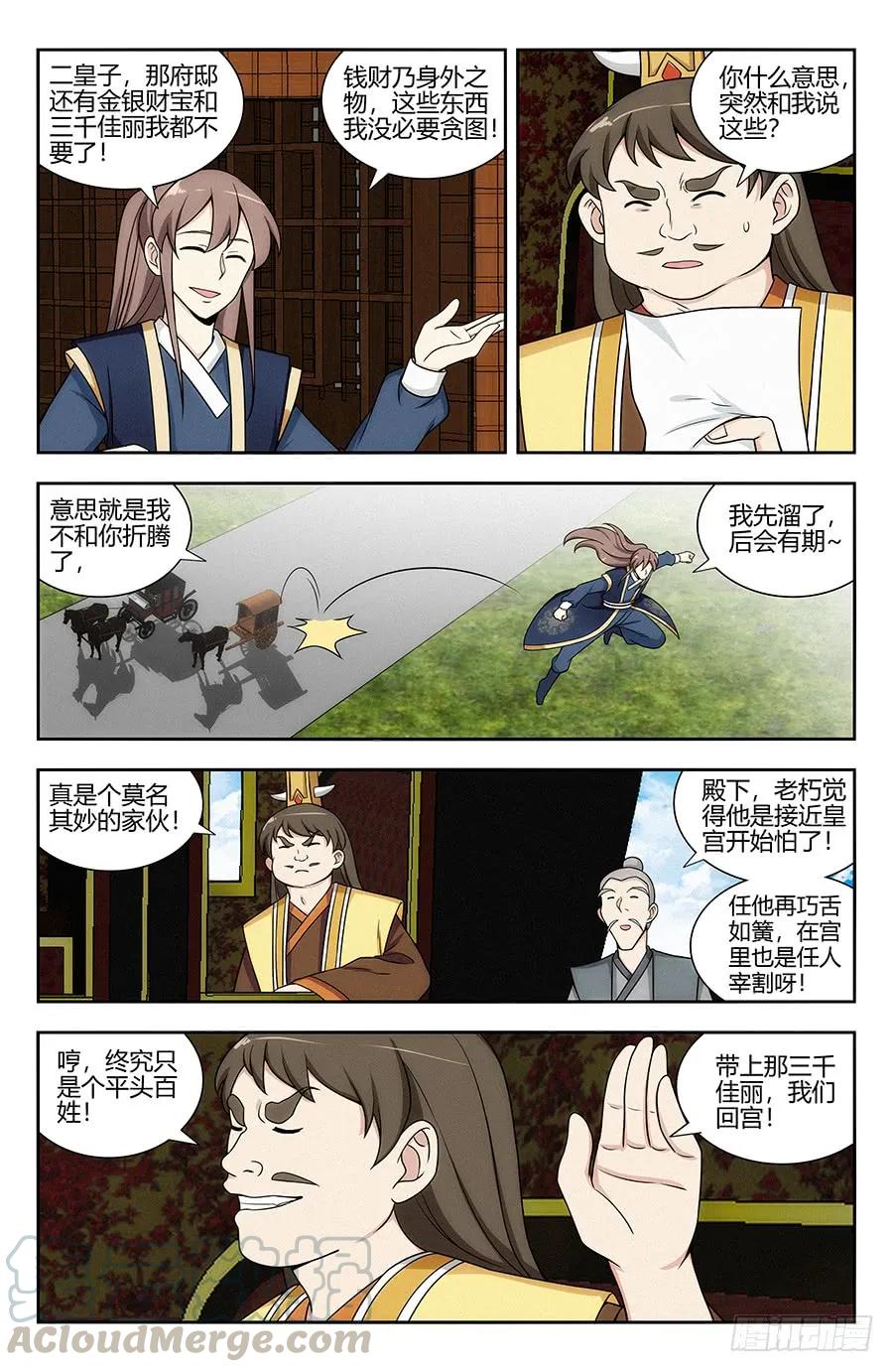 124红领巾助人爲乐8