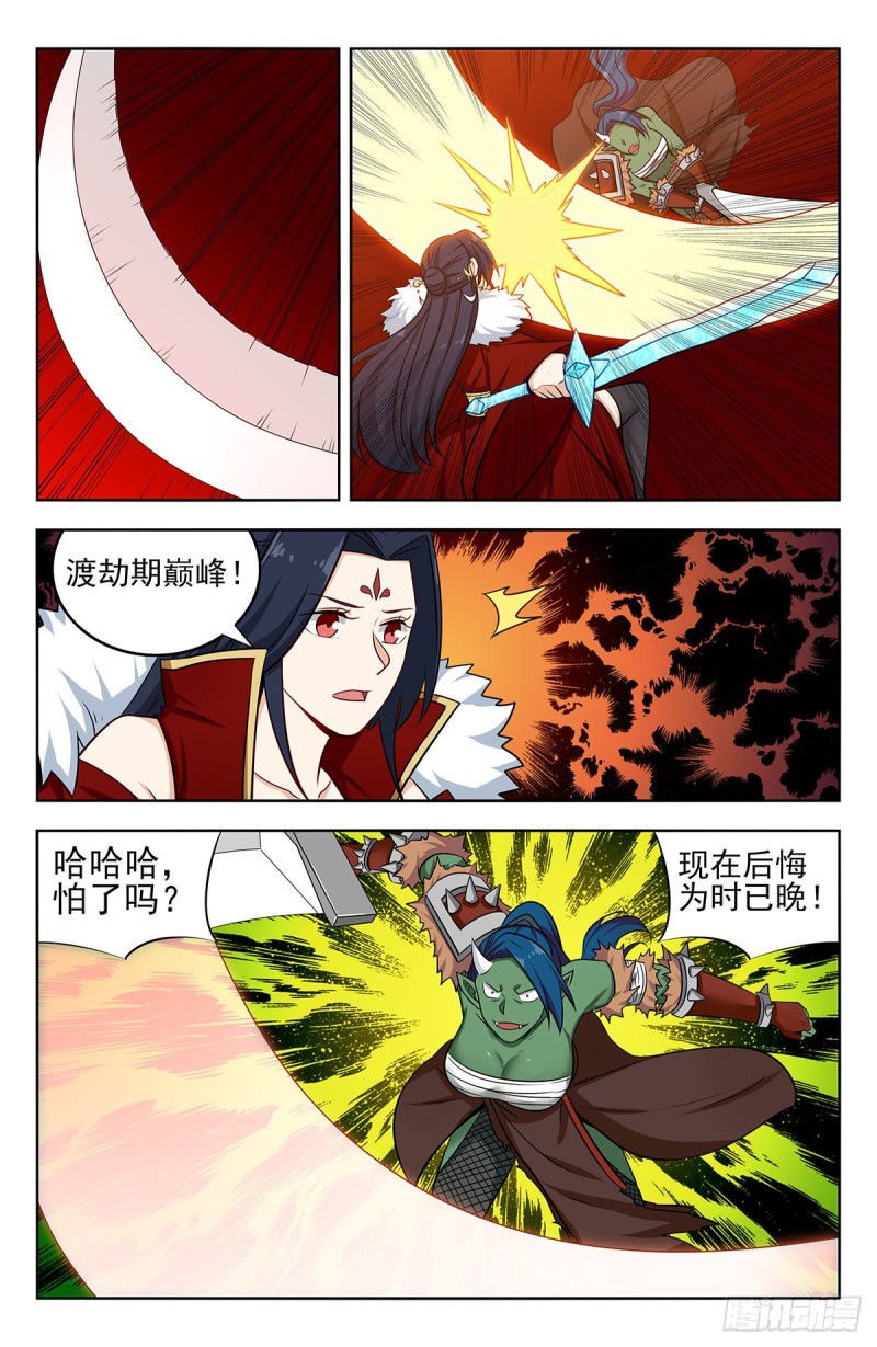 254对战天兽族！9