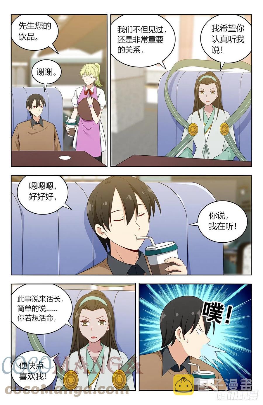 528快喜欢我！8