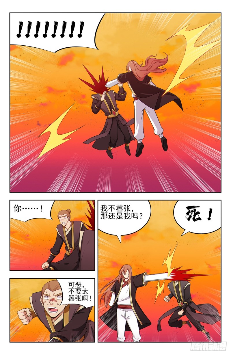 218圣尊出世3
