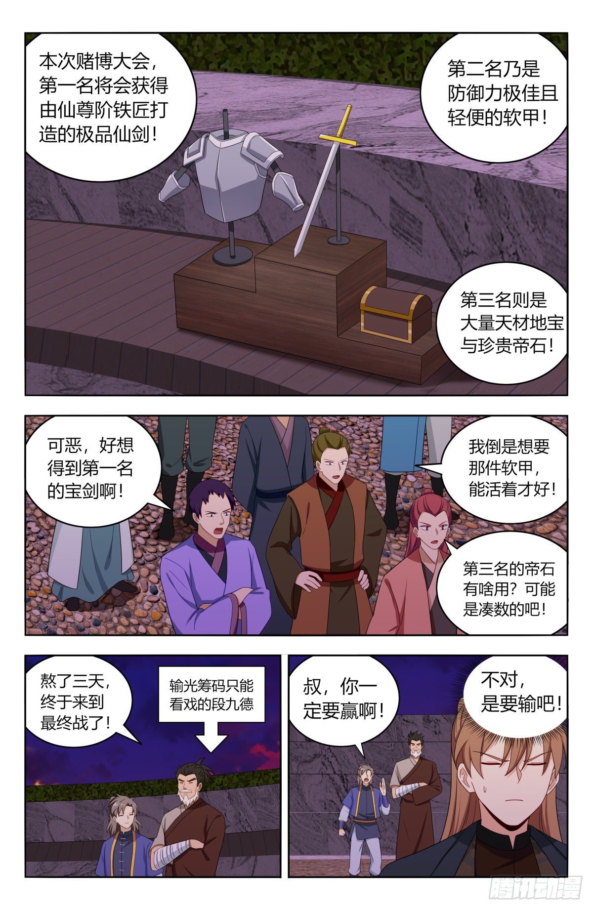 596骰宝对决2
