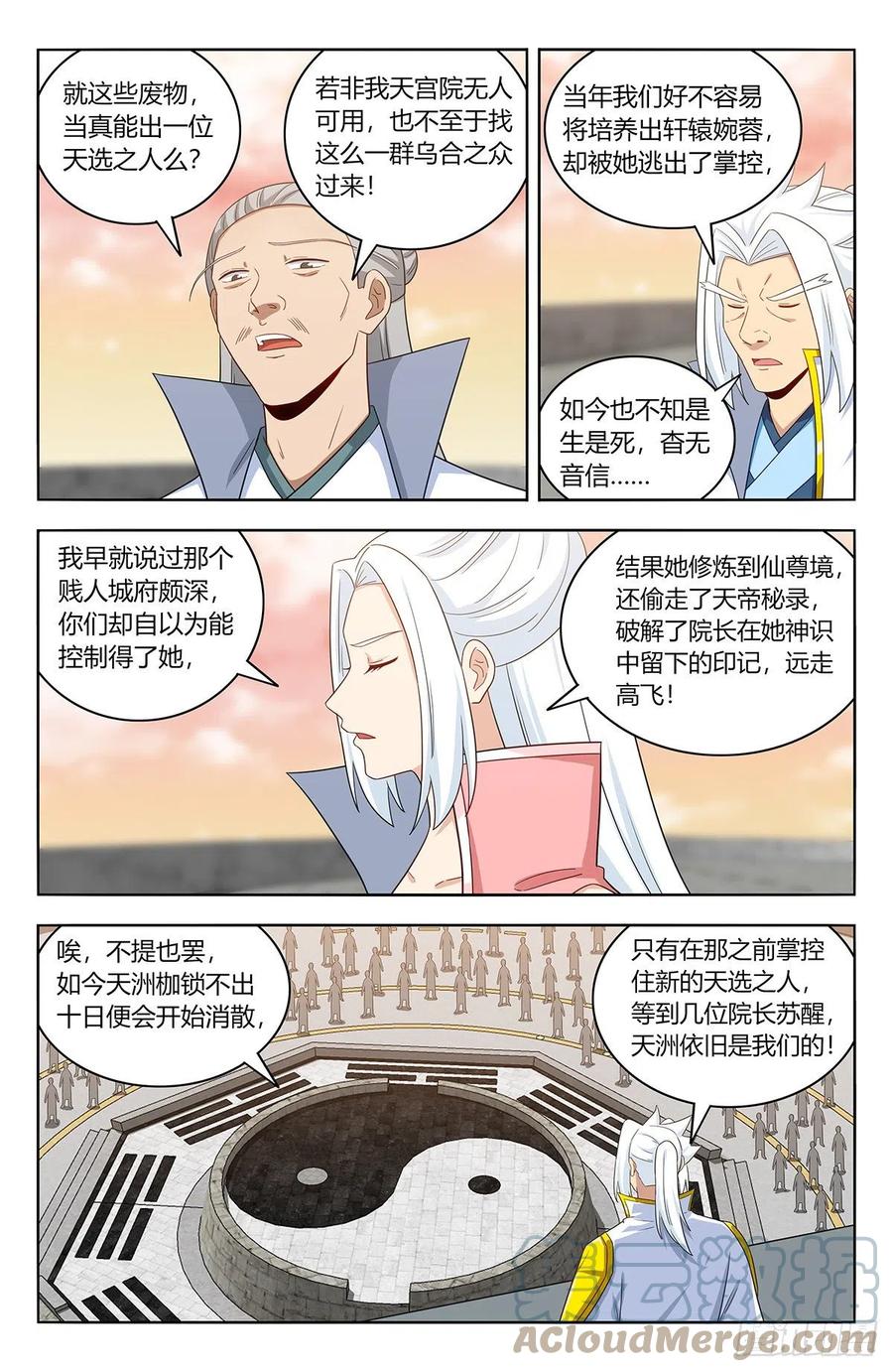 522太乙天石5
