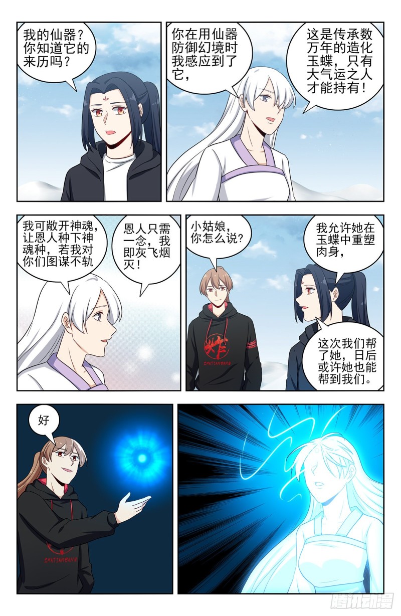 312泰日天1