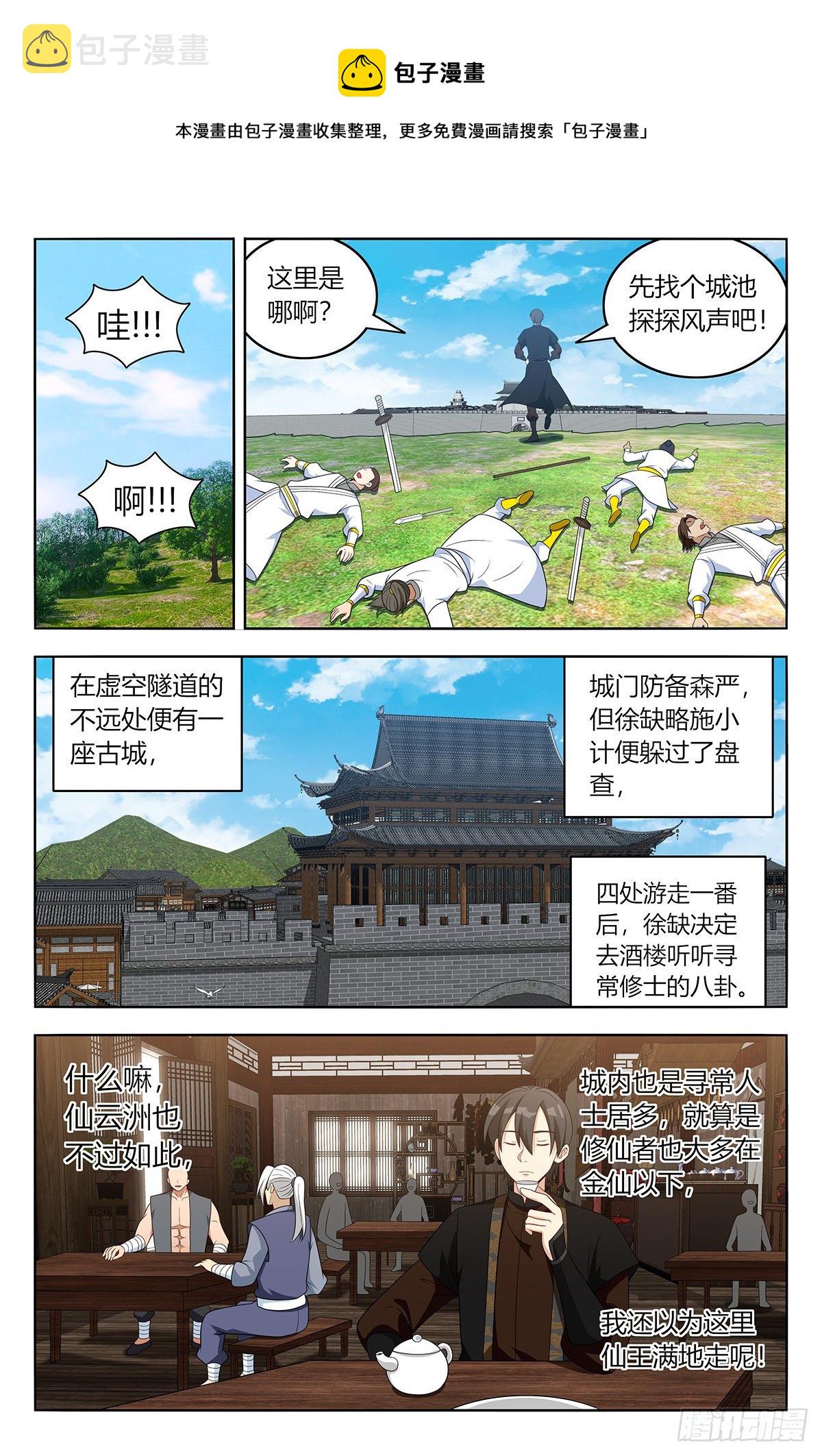 550羽柔仙子3